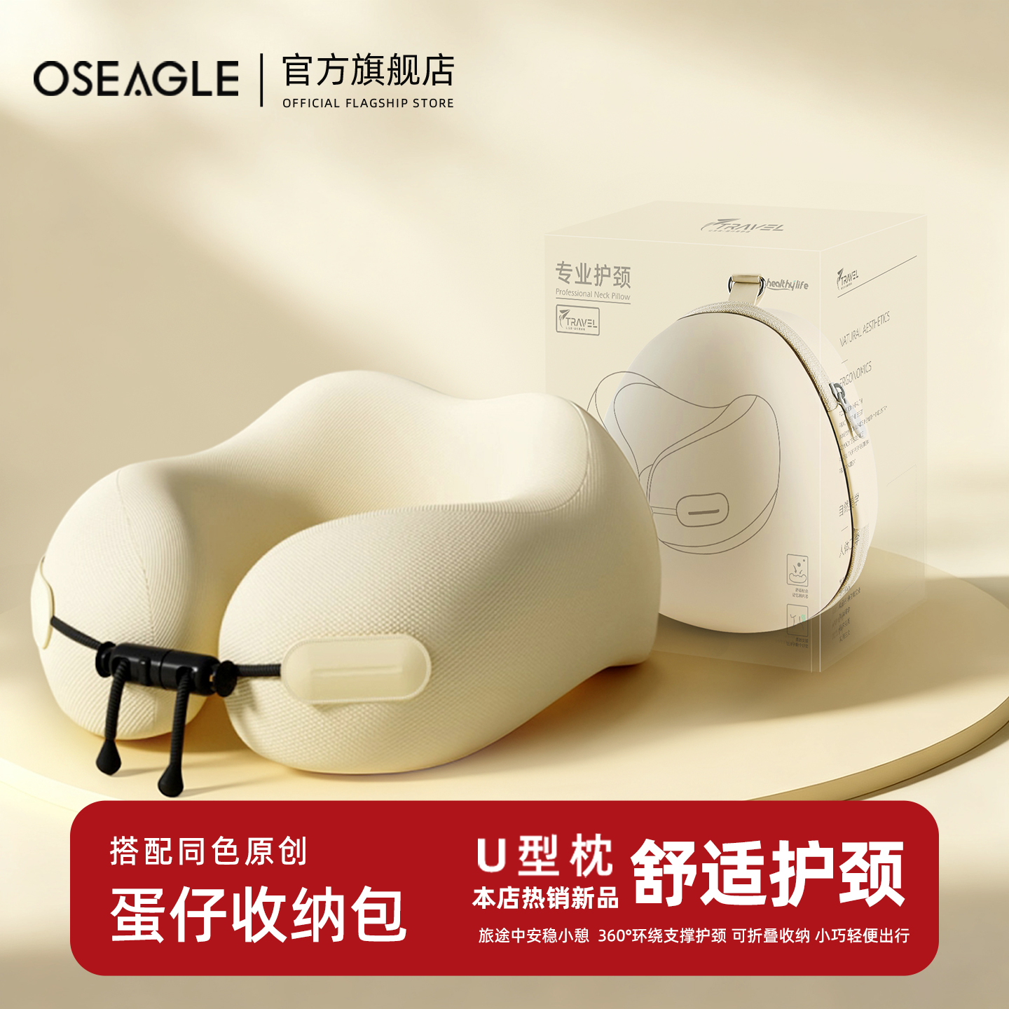 差旅必备的u型枕-全方位包裹