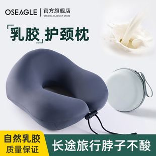 oseagle乳胶u型枕护颈椎脖子靠枕旅行便携长途飞机睡觉神器u形枕
