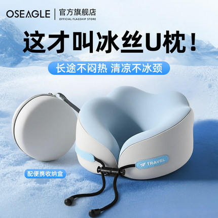 夏季冰丝u型枕护颈枕脖枕靠枕旅行坐车飞机睡觉神器便携式u形头枕