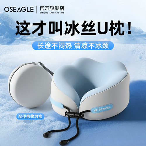 清凉暴击!冰感面料u型枕