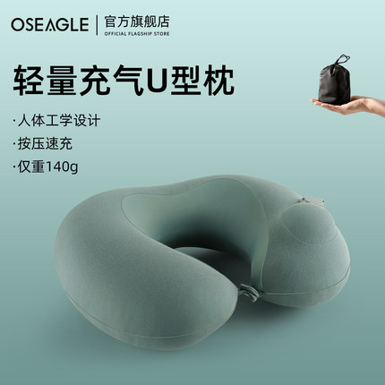 充气u型枕长途飞机护颈枕脖枕睡觉神器旅行便携高铁按压式u形枕头