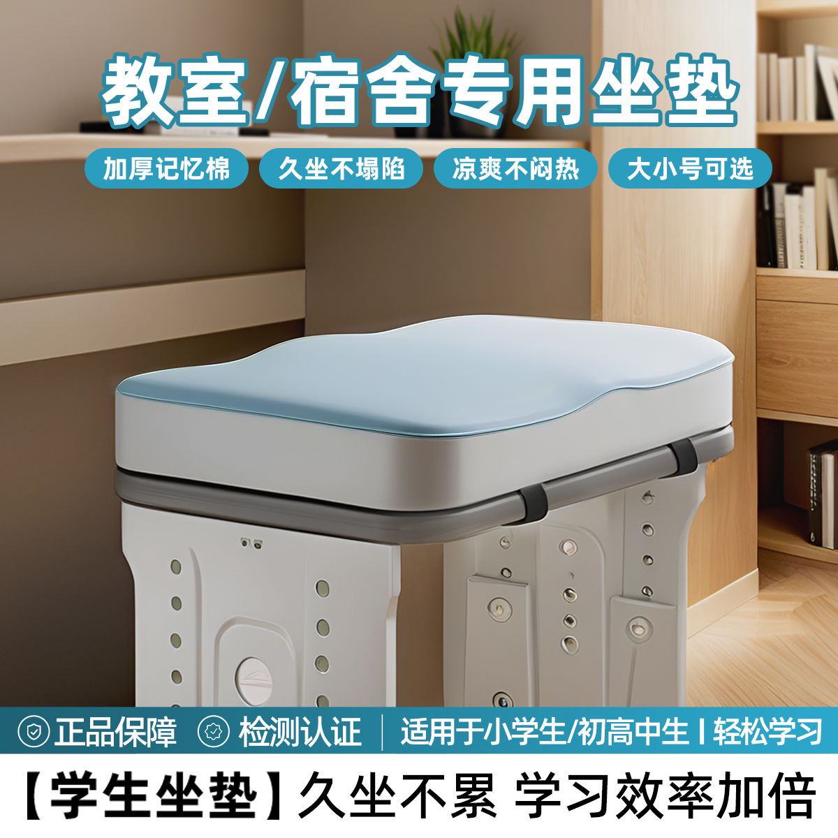 【学生宿舍/教室神器】加厚坐垫