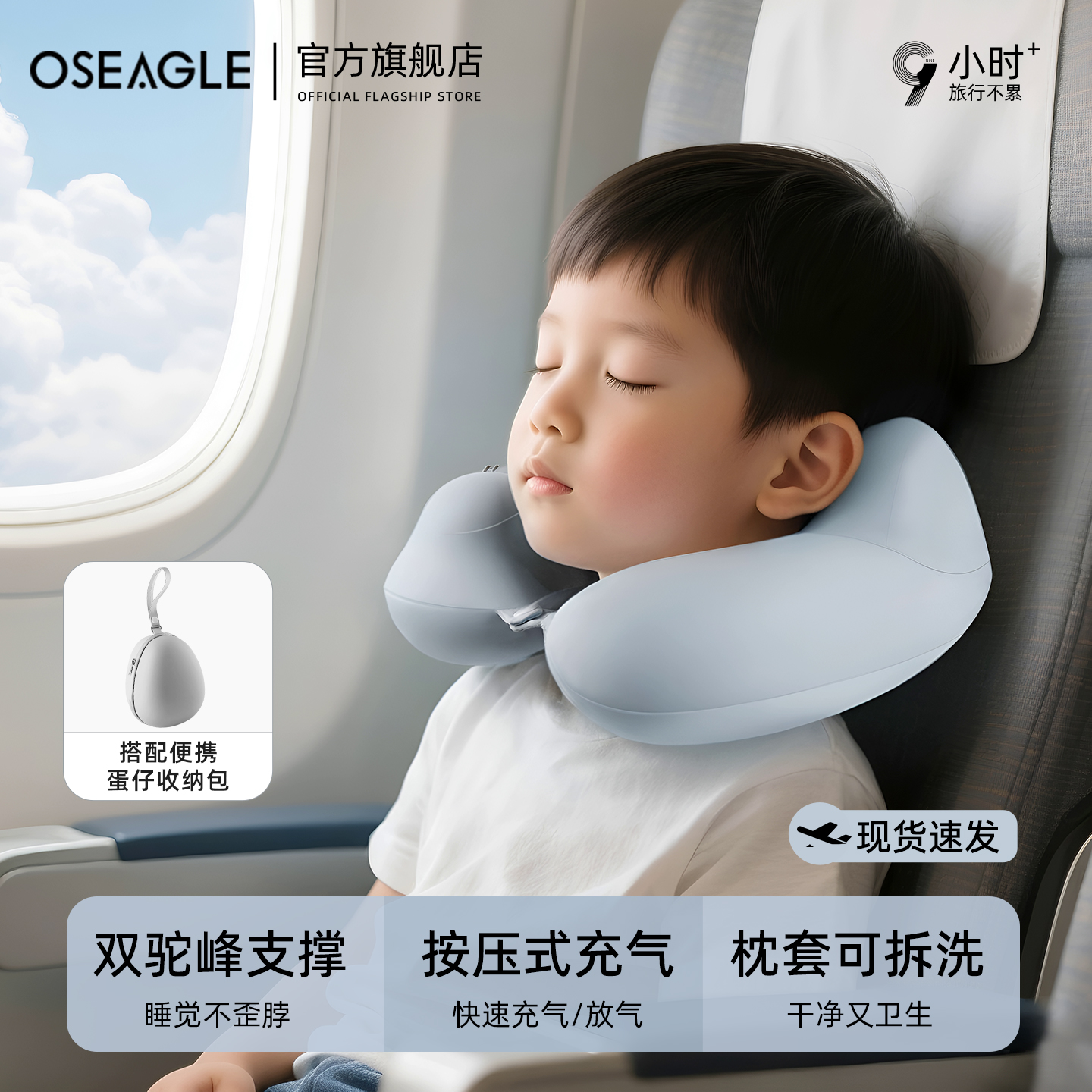 儿童专属u型枕-稳稳承托不空荡