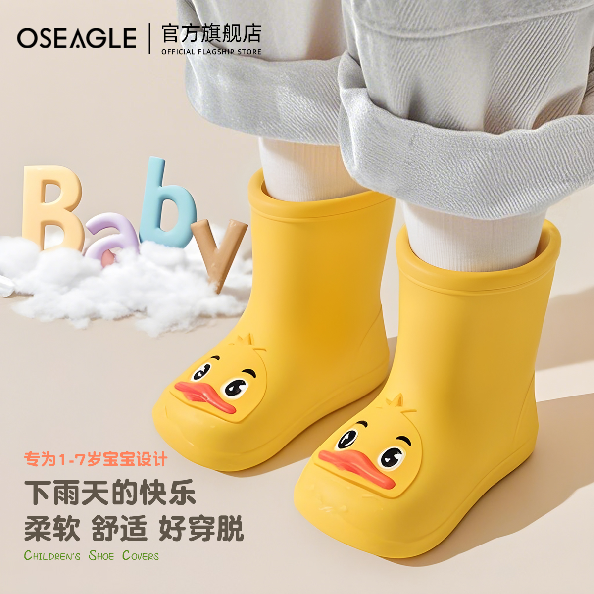 专治下雨天想跳水坑的娃