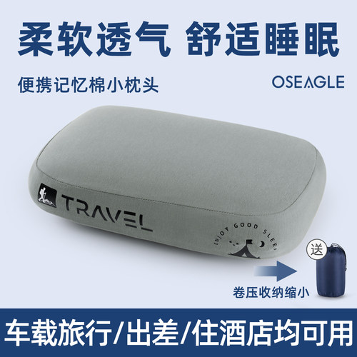 差旅酣睡小神器-躺下就是舒适区