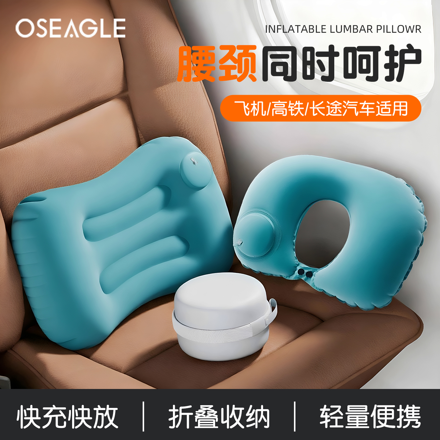出行舒适套装，充气轻便之选