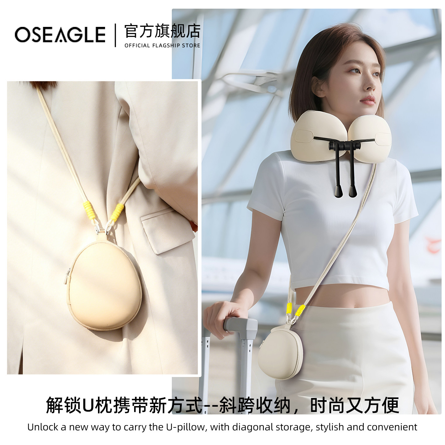 差旅必备的u型枕-一秒变斜跨包