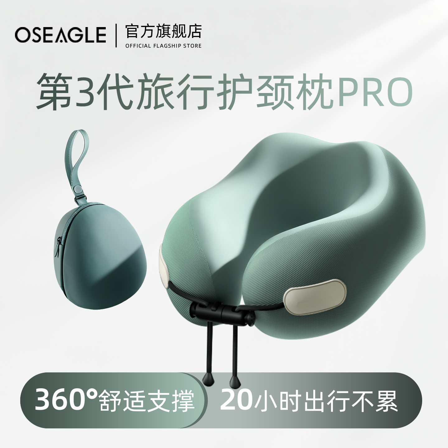 为舒适出行而生的u型枕