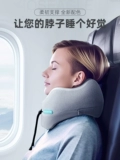 Подушка, портативный самолет для путешествий для сна, с защитой шеи