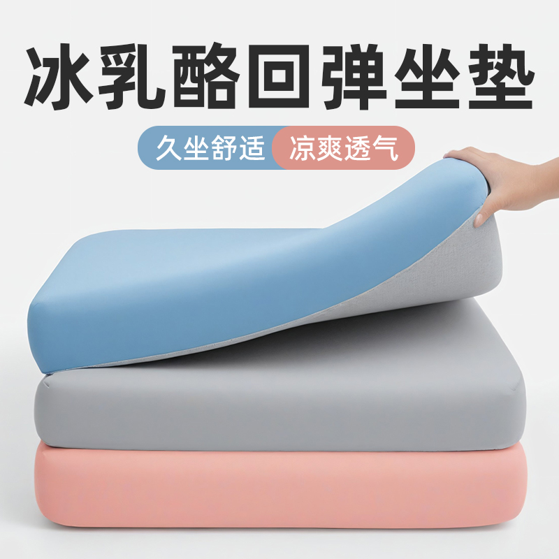乳酪坐垫防屁股痛办公室学生教室久坐宿舍椅子垫子凳子夏季软座垫