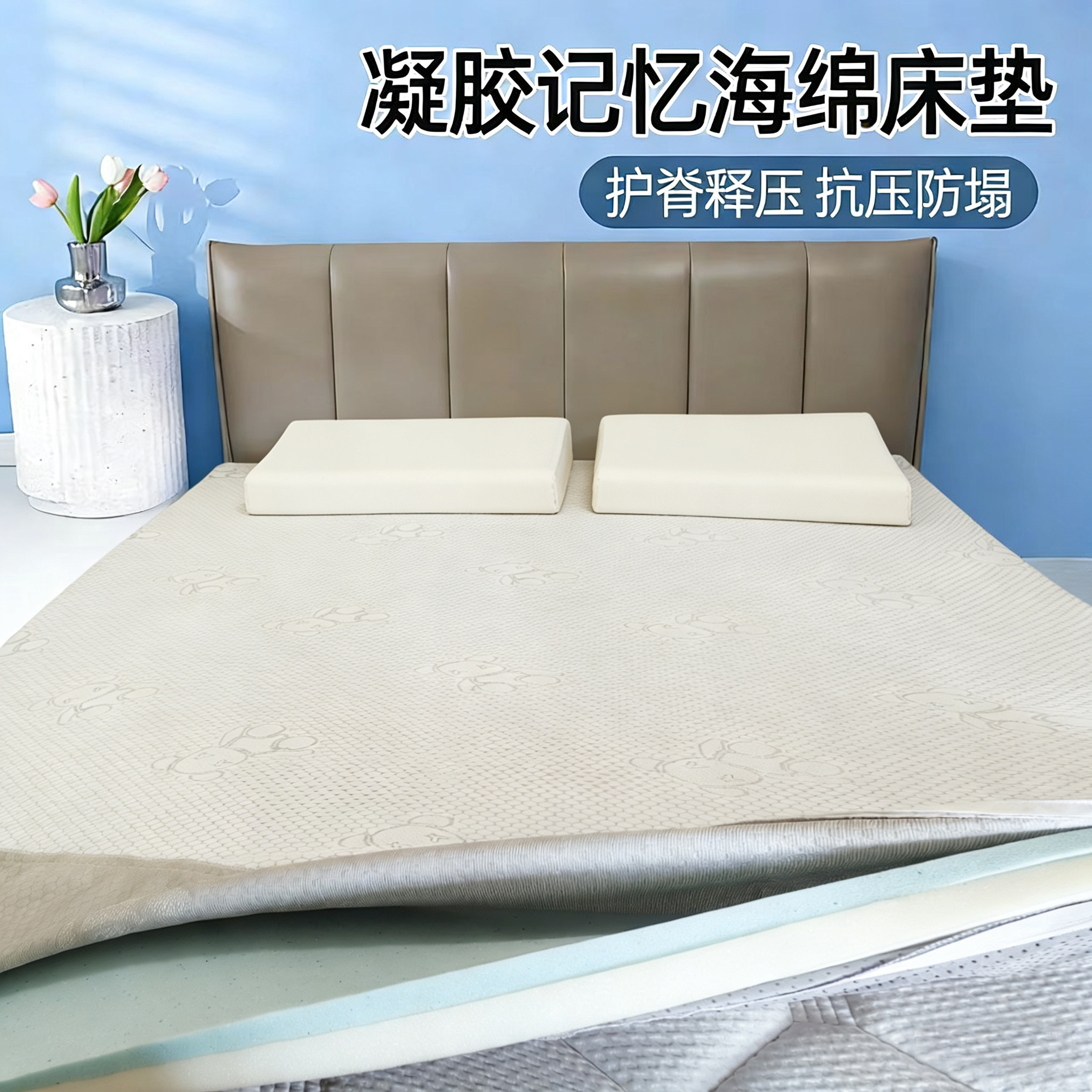 凝胶慢回弹记忆棉床垫学生单人宿舍家用5cm高密度海绵护脊软垫