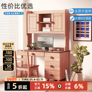全红檀原木台式电脑桌男女孩学习桌工作台书桌书桌书架一体小户型