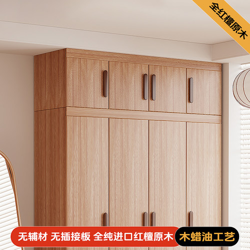 全原木定制红檀衣柜顶柜木蜡油