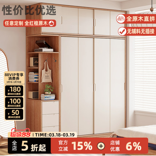 全实木推拉门衣柜收纳柜