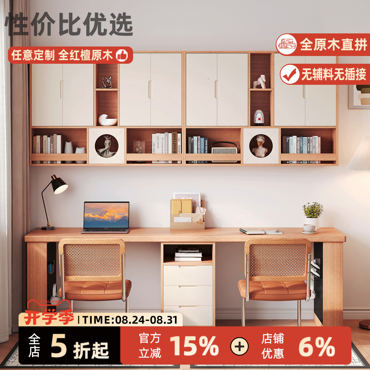 单双人转角电脑桌吊墙书架书桌图片