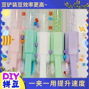 拼豆按压笔拼豆按压笔5mm拼豆铲豆针夹豆笔拼豆工具神器专用笔DIY