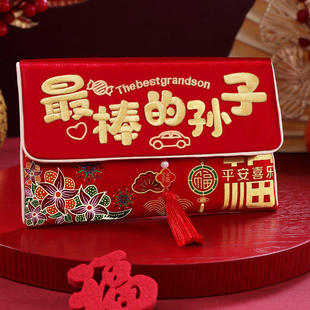 最棒的孙子红包新年红包2026新款的孙女马年利是封过年给孩子压岁