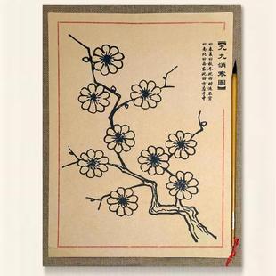 九九消寒图九九消寒图梅花画2025礼物用品数九图活动DIY涂色打卡