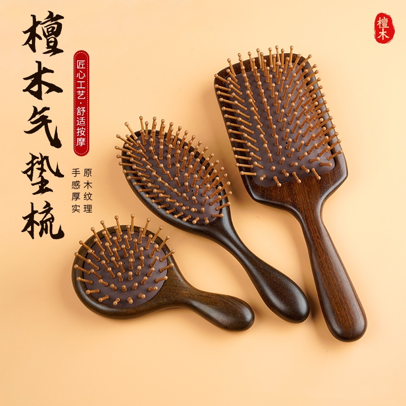 枣木气垫梳子学生宿舍檀木气囊按摩梳长发卷发家用头部经络梳顺发