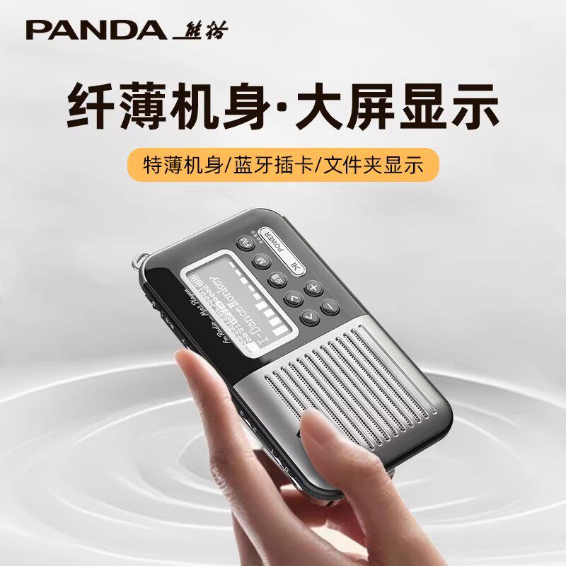 熊猫迷你袖珍蓝牙显示插卡调频FM收音机新款便携式广播小音箱老人