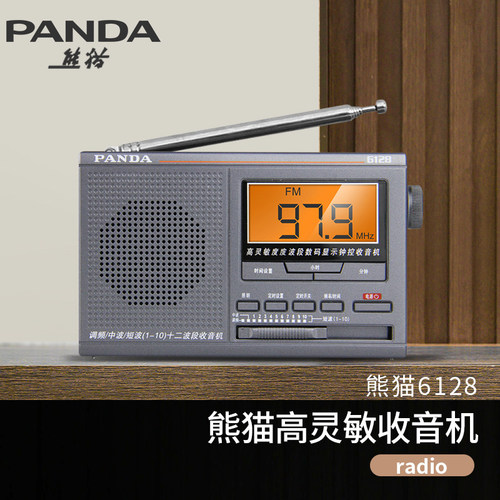 全波段收音机熊猫6128广播半导体