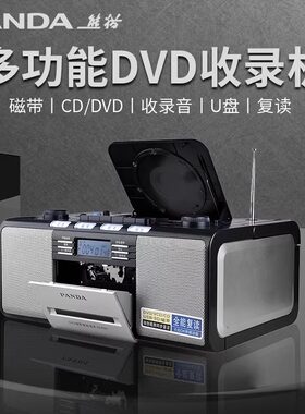 熊猫收录机CD-500CD500磁带录音
