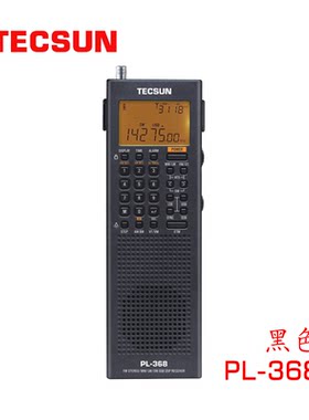 德生单边带充电全波段数字收音机