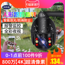 家用监控器高清摄像头室外无线wifi连手机远程360度全景户外夜视