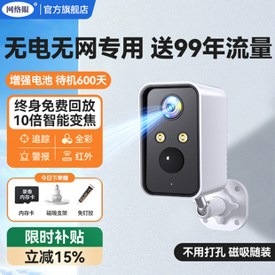 摄像头免插电家用门口免流量监控无线 线远程室内外高清免打孔摄
