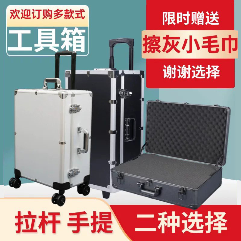 铝合金手提箱展会样品拉杆工具箱大号仪器产品收纳航空箱铝箱定做