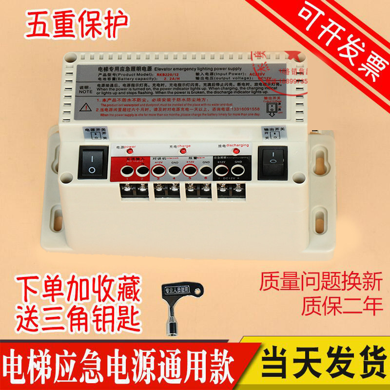 电梯紧急电源12V 通用五方对讲机停电照明专用锂电6伏蓄电池SR220