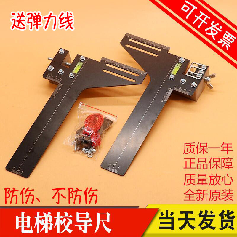 电梯专用校导尺高精度导轨定位调尺单线不锈钢磁铁轨道校轨尺一体