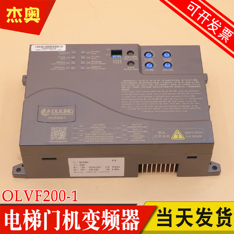 OULING欧菱门机变频器OLVF200-1电梯控制器门机盒DMS1201-VDOT/C4