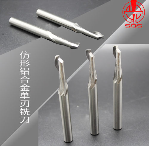 进口铝合金塑钢门窗仿形铣刀