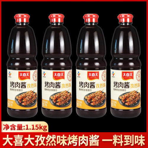 烤五花孜然味烤肉酱1.15kg大喜大