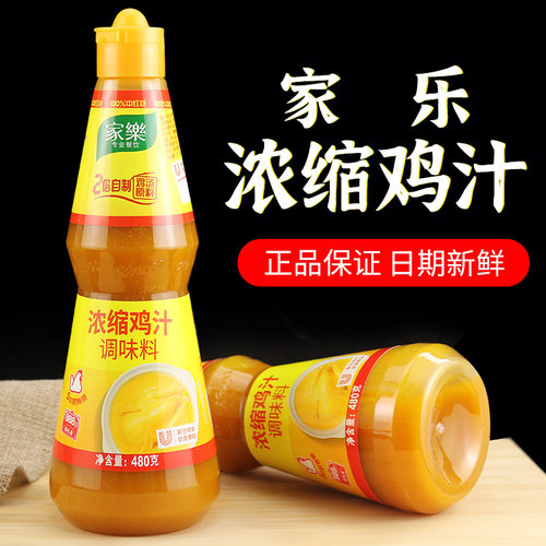 家乐浓缩鸡汁480g调味汁