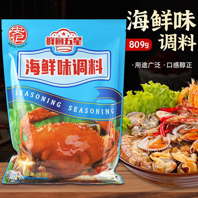 煮面炒菜安记鲜厨五星海鲜调味料