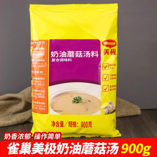 MAGGI/美极奶油蘑菇味速溶即食