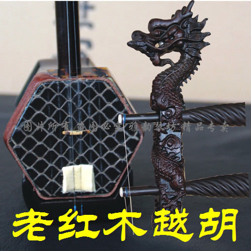 陈年精制老红木越胡旧料老红木龙头越胡乌梢皮越胡专业越胡