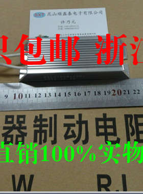 RXLG梯形铝壳电阻 变频器专用电阻 100W30RJ 现货20*40*115