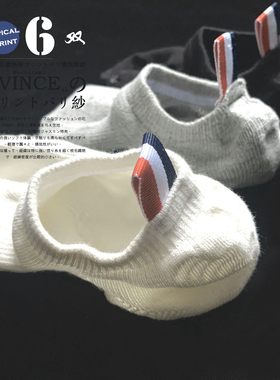 6双TB袜布标船袜男浅口纯棉ins隐形短袜透气夏男女士情侣薄款腰潮