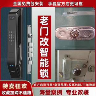 老式款铁飞云美心智能锁自动智能碰锁改装撞掌指静脉指纹密码盼门