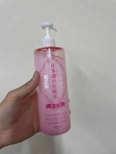 日本代购 菊正宗高保湿 化妆水500ml