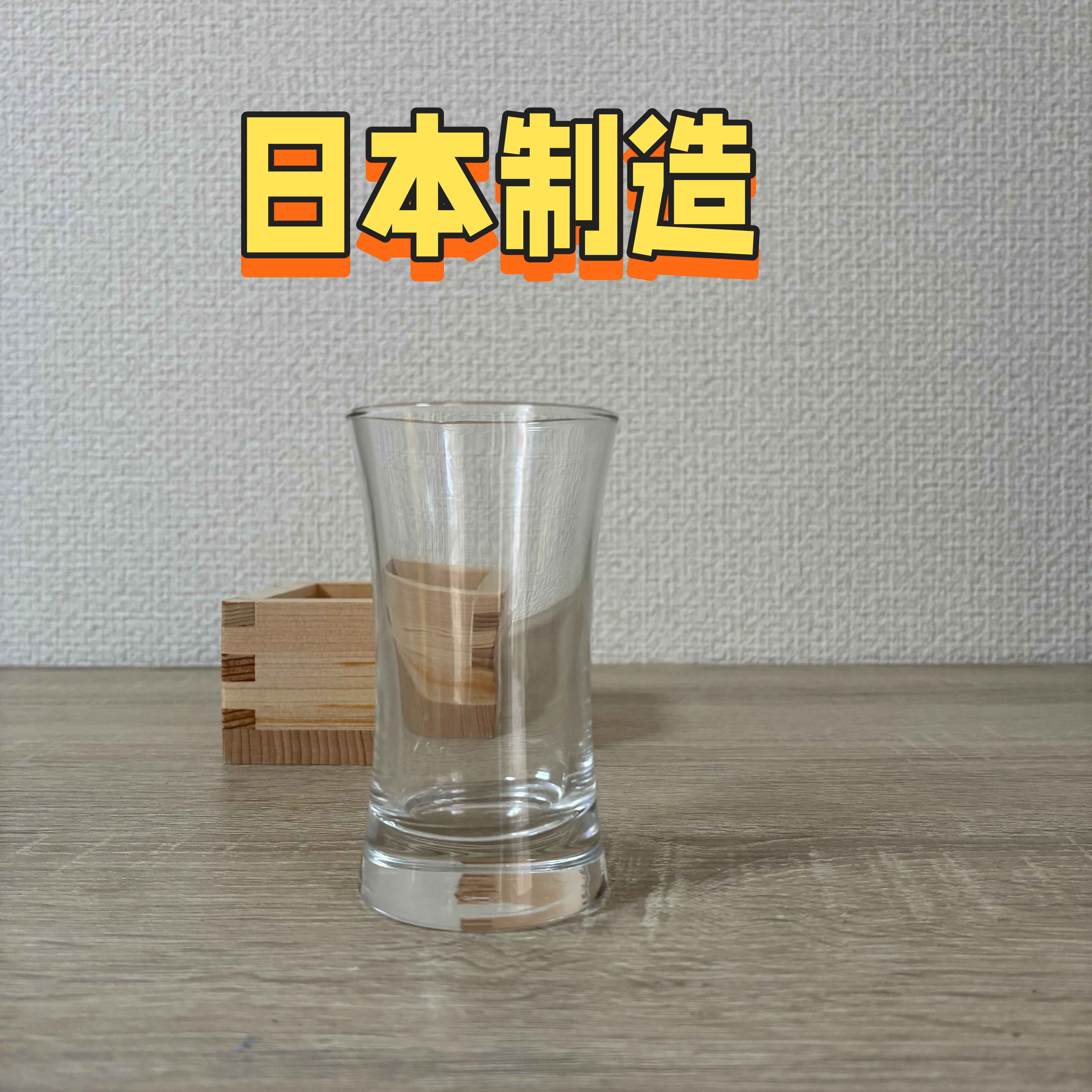日本代购 清酒杯 小蛮腰玻璃杯 獭祭 菊正宗图片