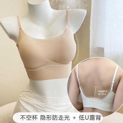 防走光不空杯美背文胸一体
