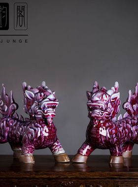 神垕钧瓷窑变麒麟一对开业送礼客厅装饰摆件家居饰品办公室工艺品