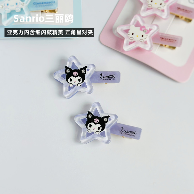 三丽鸥边夹亚克力甜美五角星头饰
