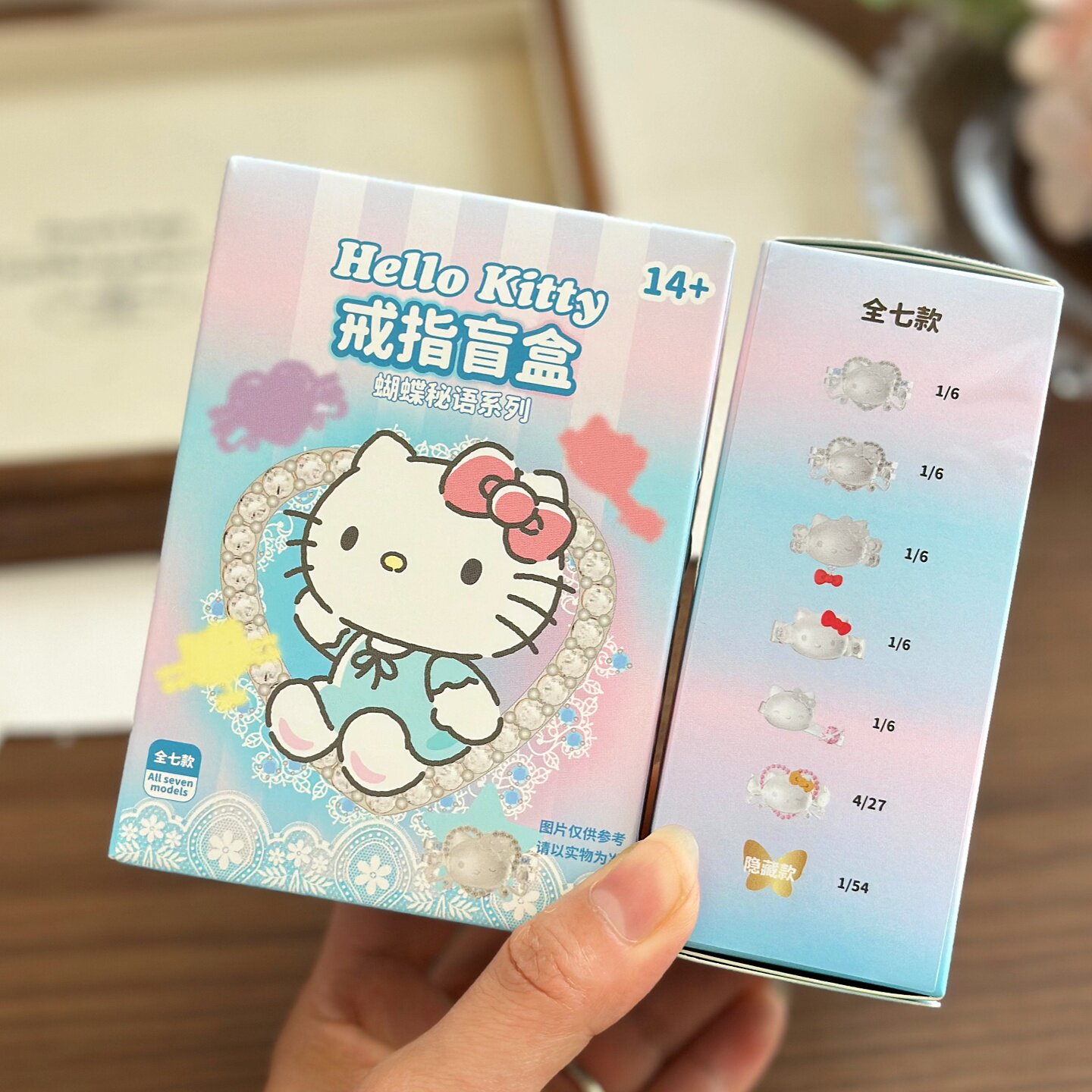 凯蒂猫蝴蝶秘语戒指盲盒女送闺蜜