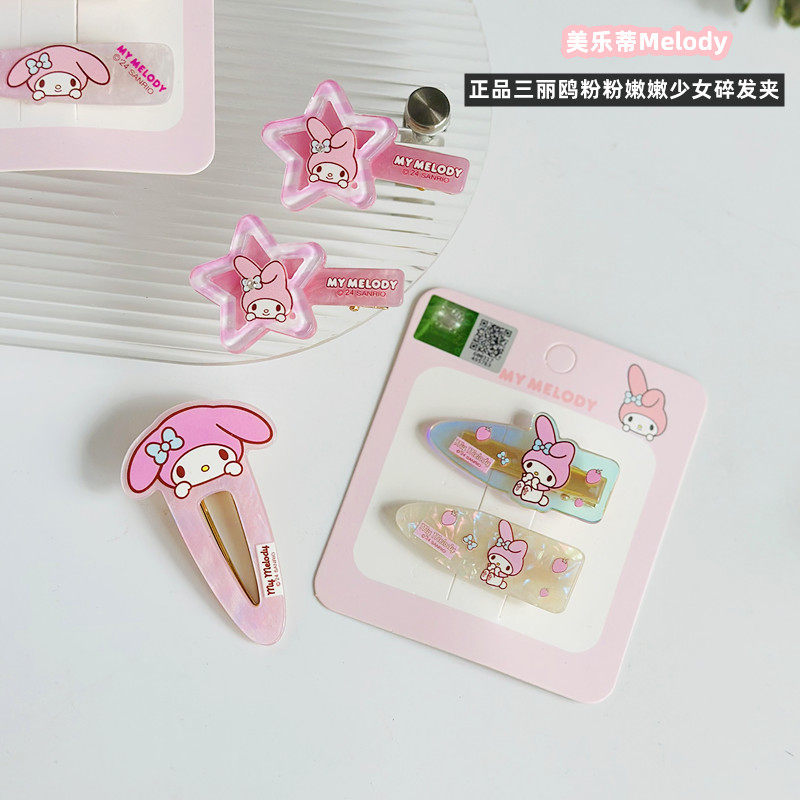 正品美乐蒂三丽鸥儿童碎发夹少女心发饰甜美公主发卡醋酸鸭嘴边夹,饰品/流行首饰/时尚饰品新,发饰,淘宝优惠券,粉丝福利购,淘宝优惠卷