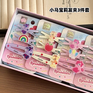 正版小马宝莉发饰品碧琪柔柔交叉边夹少女儿童刘海碎发夹紫悦公主